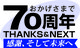 新生 柏陽鋼機のスタート